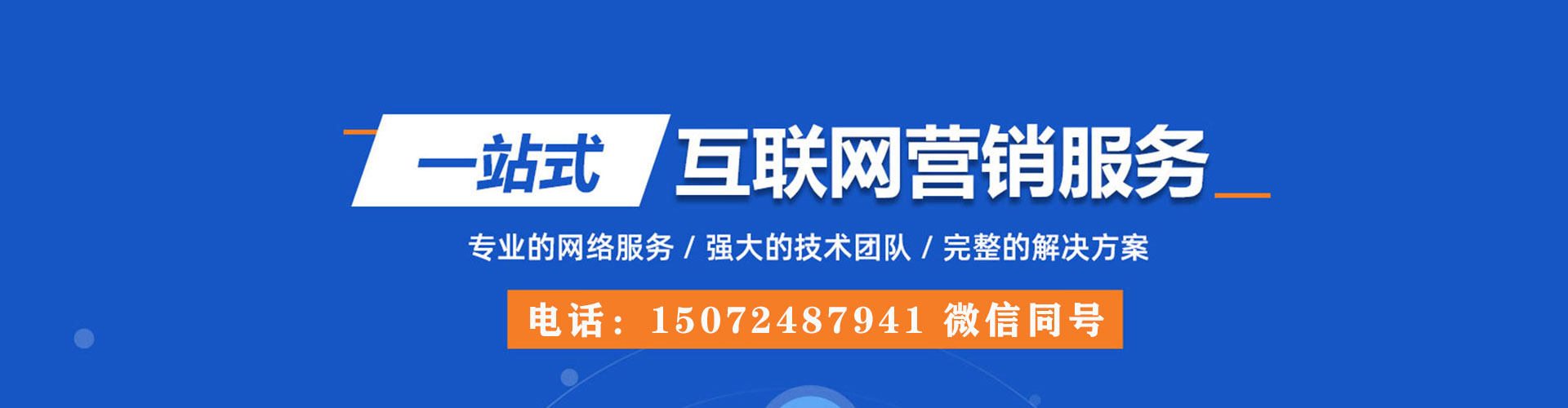 石狮百度推广托管